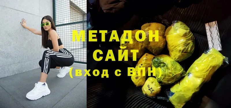 Метадон methadone  Старая Купавна 